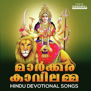 Maarkara Kavilamma image