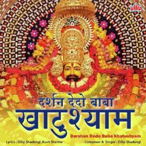 Darshan Dedo Baba Khatushyam image