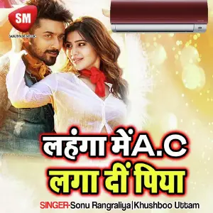 Lahnga Me Ac Lagada Piya image