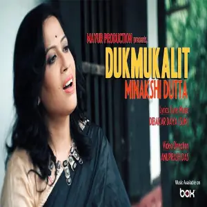 Dukmukalit image