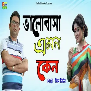 Valobasha Emon Keno image