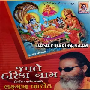 Japale Harika Naam image