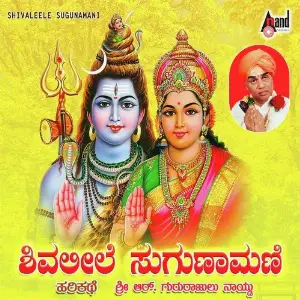 Shivaleele Suganaamani-(Harikathe) image