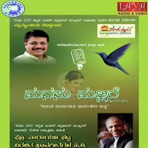 Manasu Mallige image