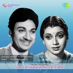 Sree Kannikaparameshwari Kathe image