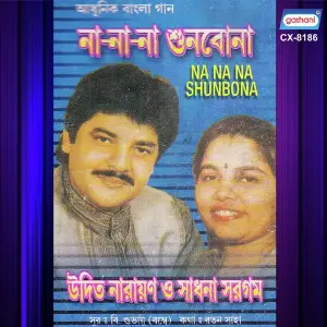 Na Na Na Shunbona image