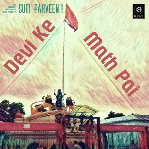 Devi Ke Math Pai image