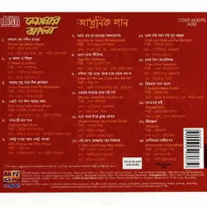 Sonar Bangla - Vol. 1 image