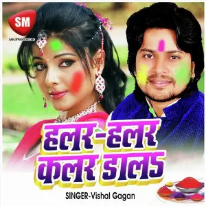 Halar Halar Colour Dale (Bhojpuri Holi Song) image