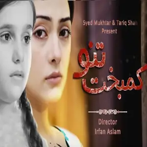 Kambakht Tanno (From Kambakth Tanno) image