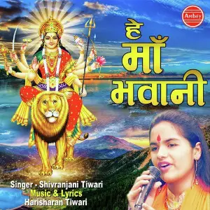 Hey Maa Bhawani image