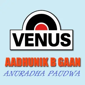 Aadhunik Bangla Gaan - Anuradha Paudwal image