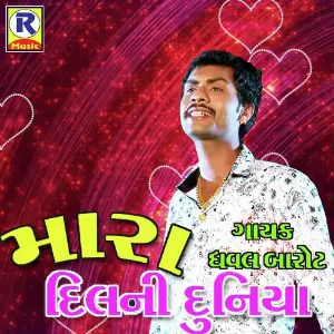 Mara Dil Ni Duniya image