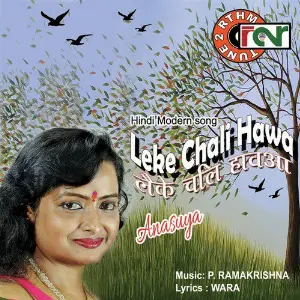 Leke Chali Hawa - Single image