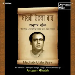 Madhabi Utala Baay Vol. 2 image