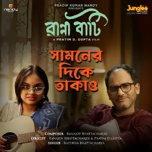 Shamner Dike Takao (From Ranna Baati) image