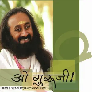 O Guruji image