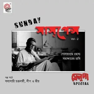 Sunday Suspense, Vol. 2 image