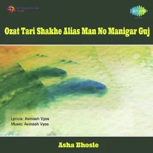 Ozat Tari Shakhe Alias Man No Manigar image