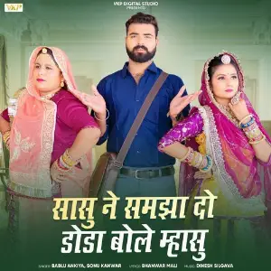 Sasu Ne Samjha Do Doda Bole Mhasu image