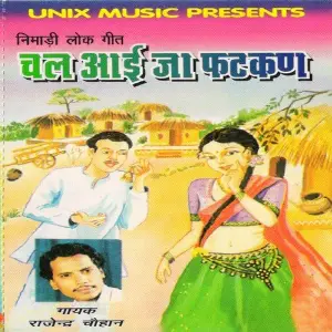Chal Aaija Fatkan image