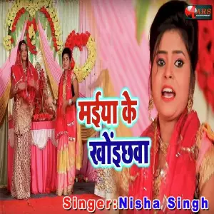 Maiya Ke Khoyichava image