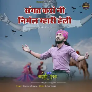 Sangat Karo Ni Nirmal Mhari Heli Chotu Singh Rawna