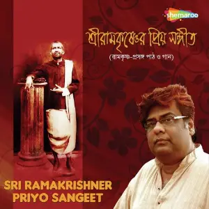 Sri Ramakrishner Priyo Sangeet image