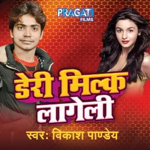 Dairy Milk Lageli Vikas Pandey, Shalini Dubey