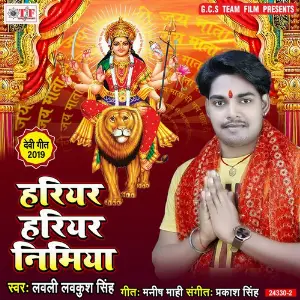 Harihar Harihar Nimiya image