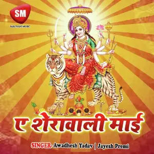 A Sherawali Maai image