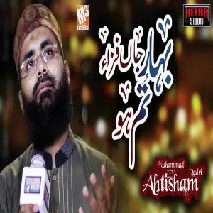 Bahar E Jaan Fiza Tum Ho - Single image