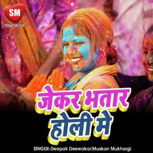 Jekar Bhatar Holi Me Na Aabe (Bhojpuri Holi Song) image