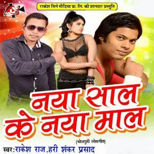 Naya Sal Ke Naya Mal image
