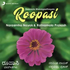 Roopasi (Kannada Bhavageethegalu) image