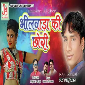Bhilwara Ki Chori image