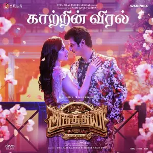 Kaatrin Viral (From Aghathiyaa) image