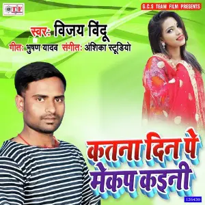 Katna Din Pe Makeup Kaini image