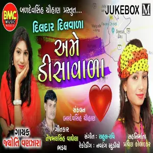 Dil Dar Dil Vada Ame Disha Vada image