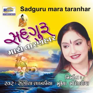 Sadguru Mara Taranhar image