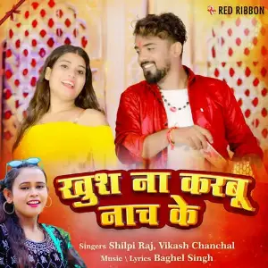 Khush Na Karbu Nach Ke image