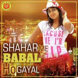 Shahar Me Babal Hogayal image