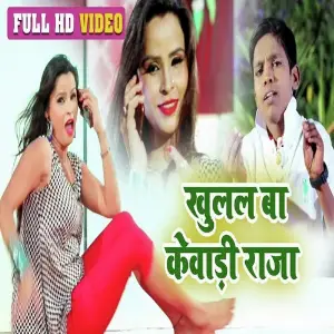 Dil Lagake Jaan Lal Babu