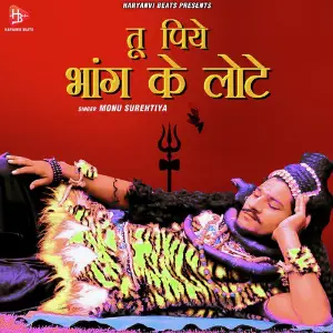 Tu Piye Bhang Ke Lotte - Single image
