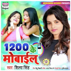 1200 Ke Mobile image