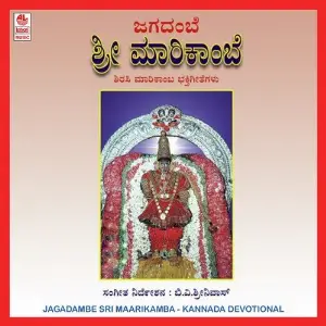Jagadambe Sri Maarikamba image
