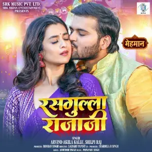 Rasgulla Rajaji (From Mehmaan) image