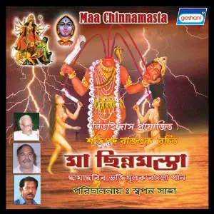 Maa Chhinamasta image