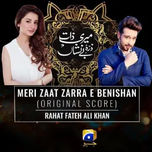 Meri Zaat Zarra E Benishan 