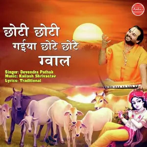 Ram Amritwani Devendra Pathak